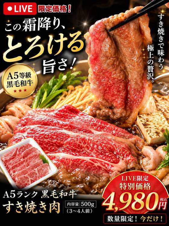 ライブコマース